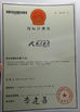 Китай Shenzhen KingKong Cards Co., Ltd Сертификаты